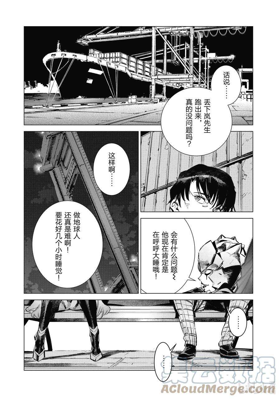 机动奥特曼119 凶猛的女王