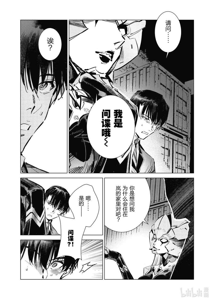 机动奥特曼119 凶猛的女王