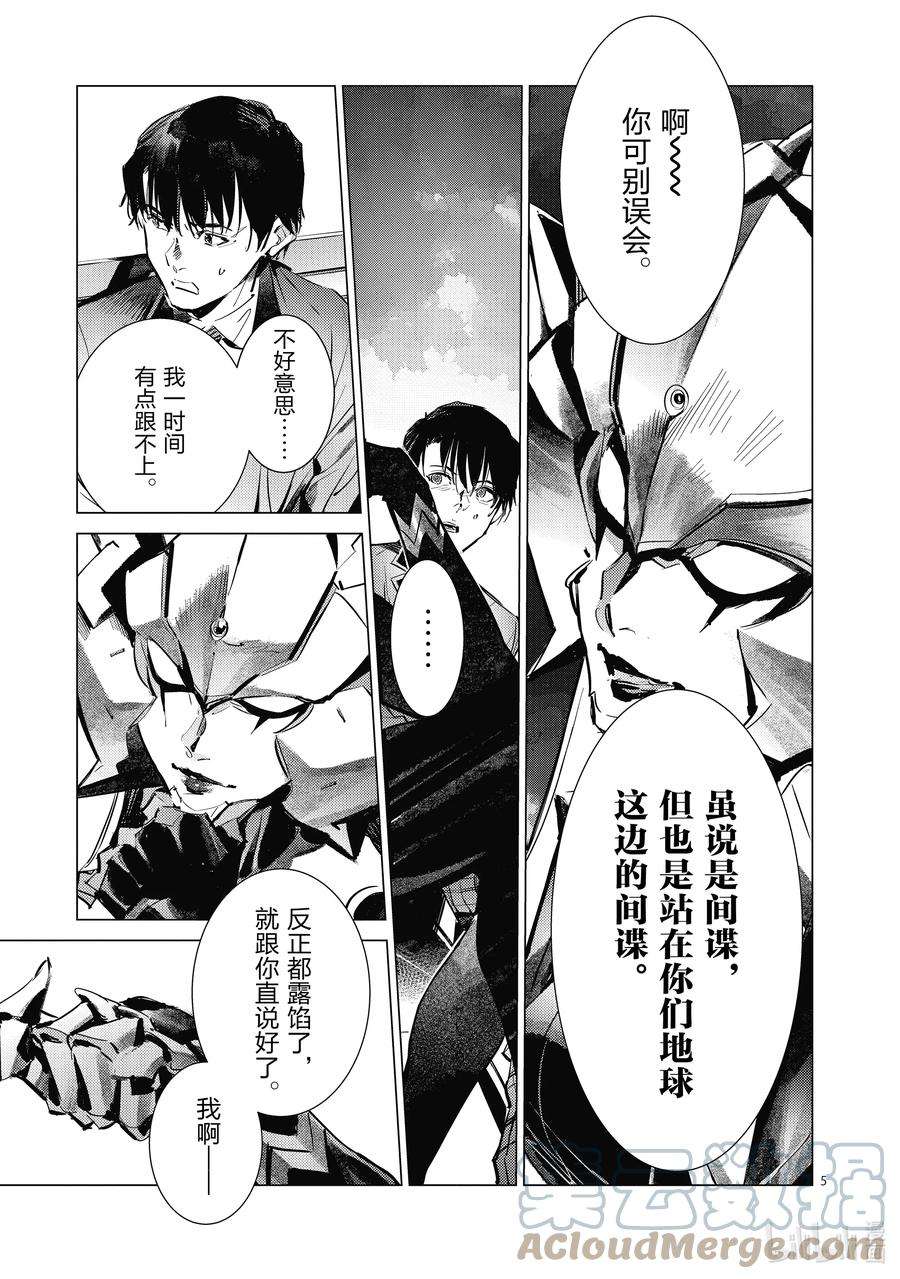 机动奥特曼119 凶猛的女王