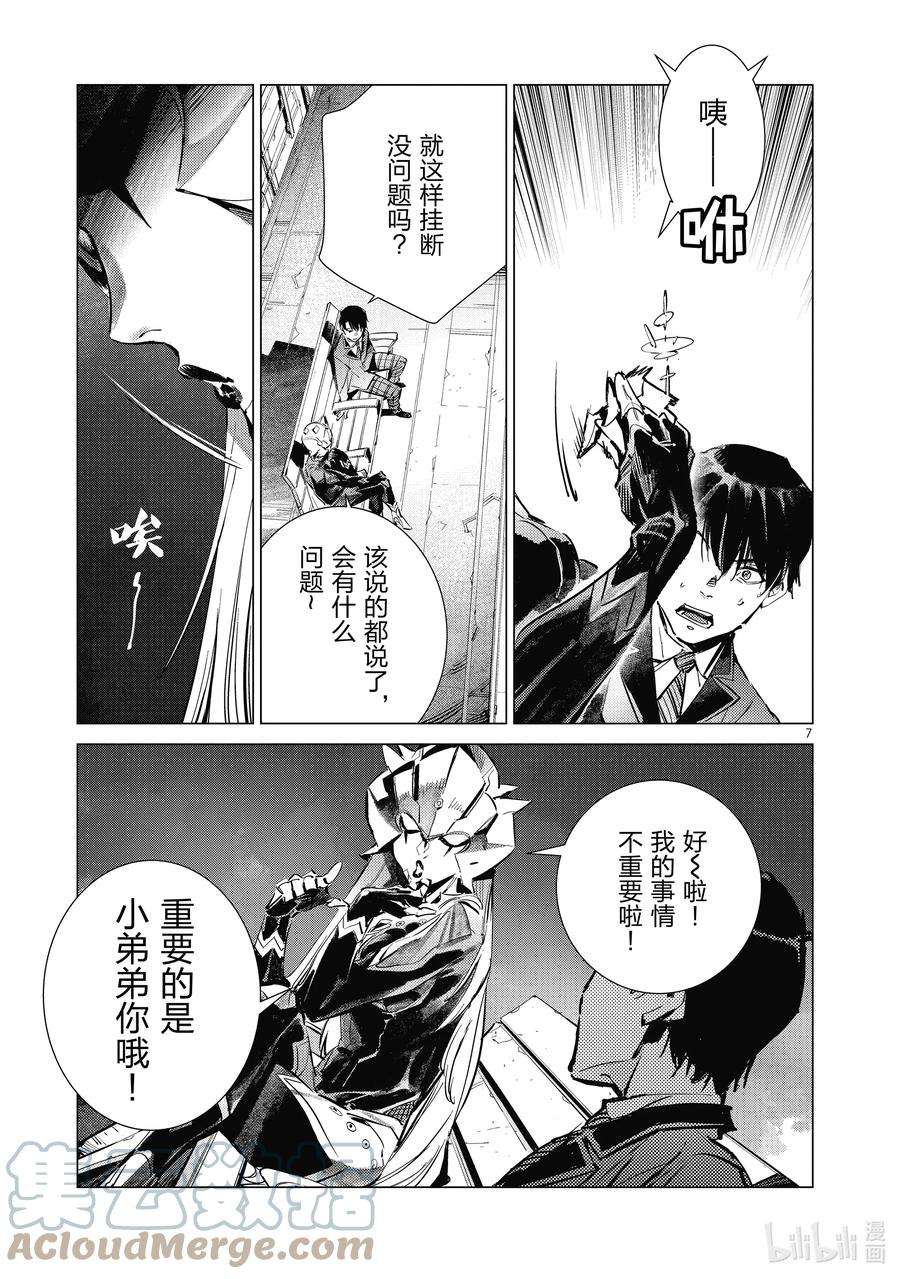 机动奥特曼119 凶猛的女王
