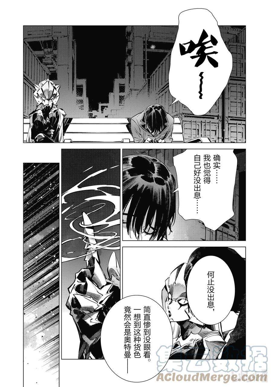 机动奥特曼119 凶猛的女王