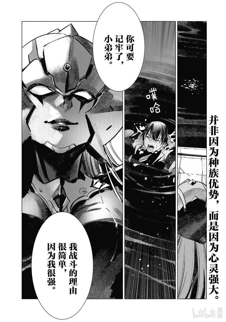 机动奥特曼120 束缚自身的咒语