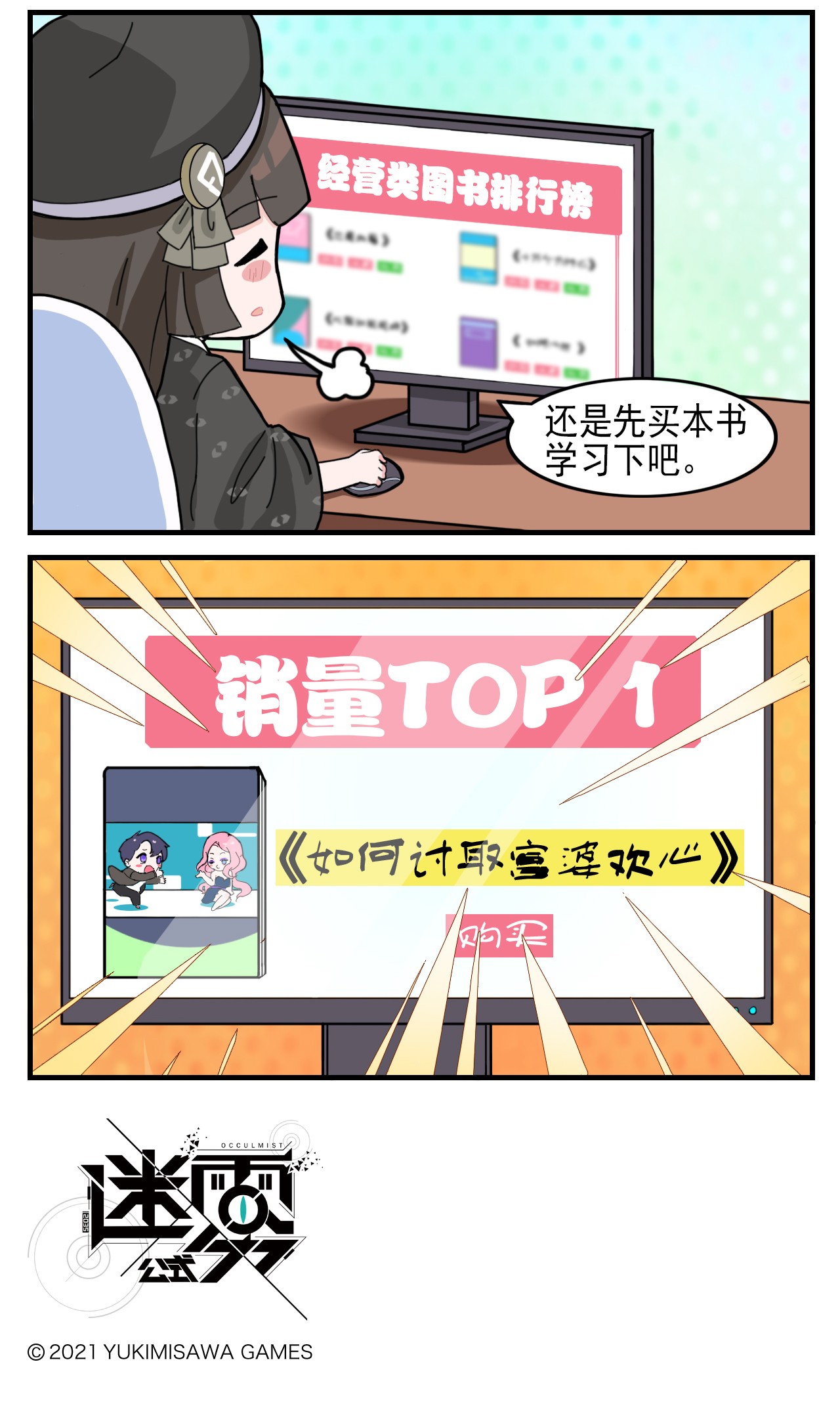 这里是怪谈调查社第2话 致富经