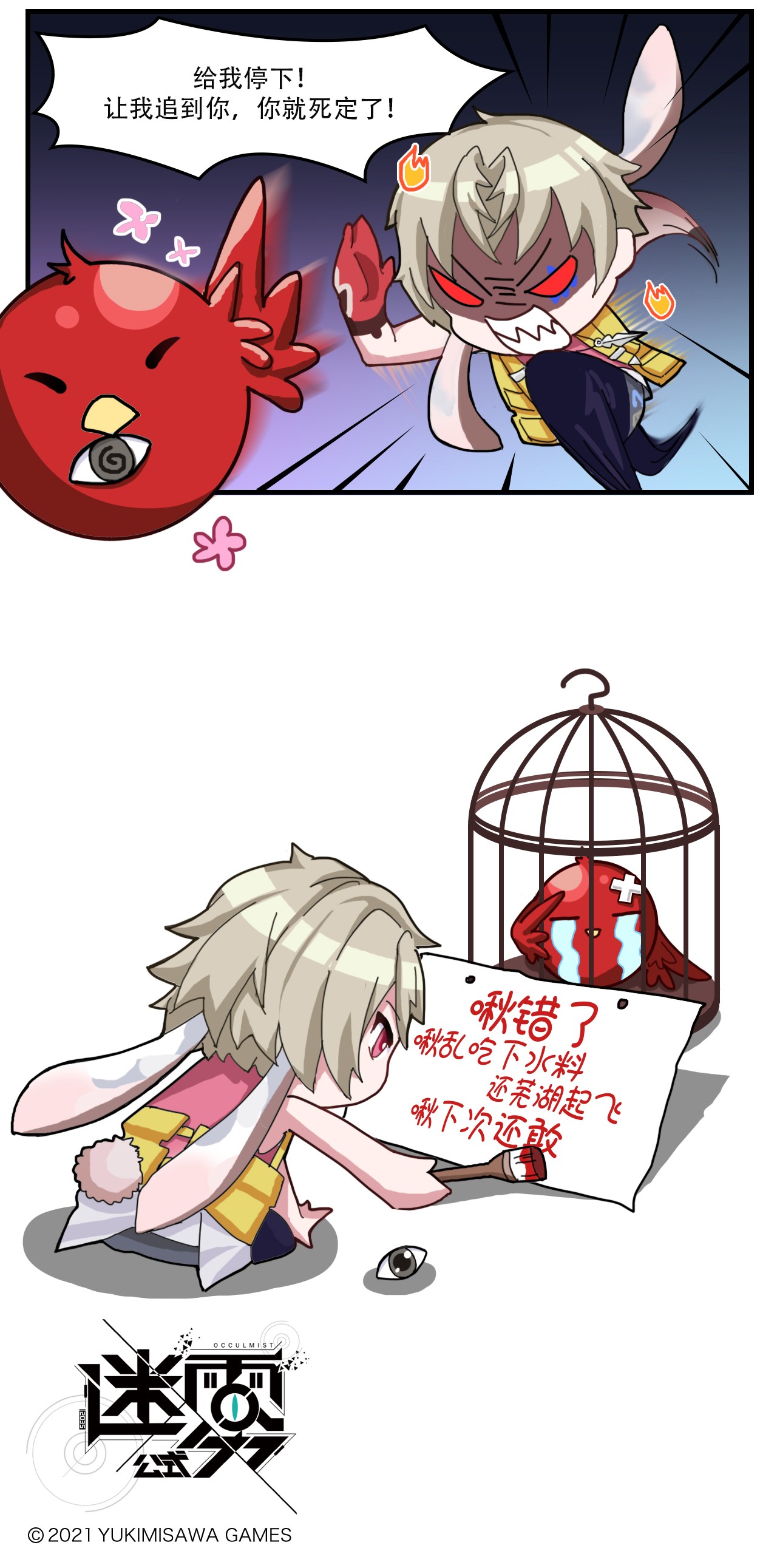 这里是怪谈调查社第5话 螳螂捕蝉