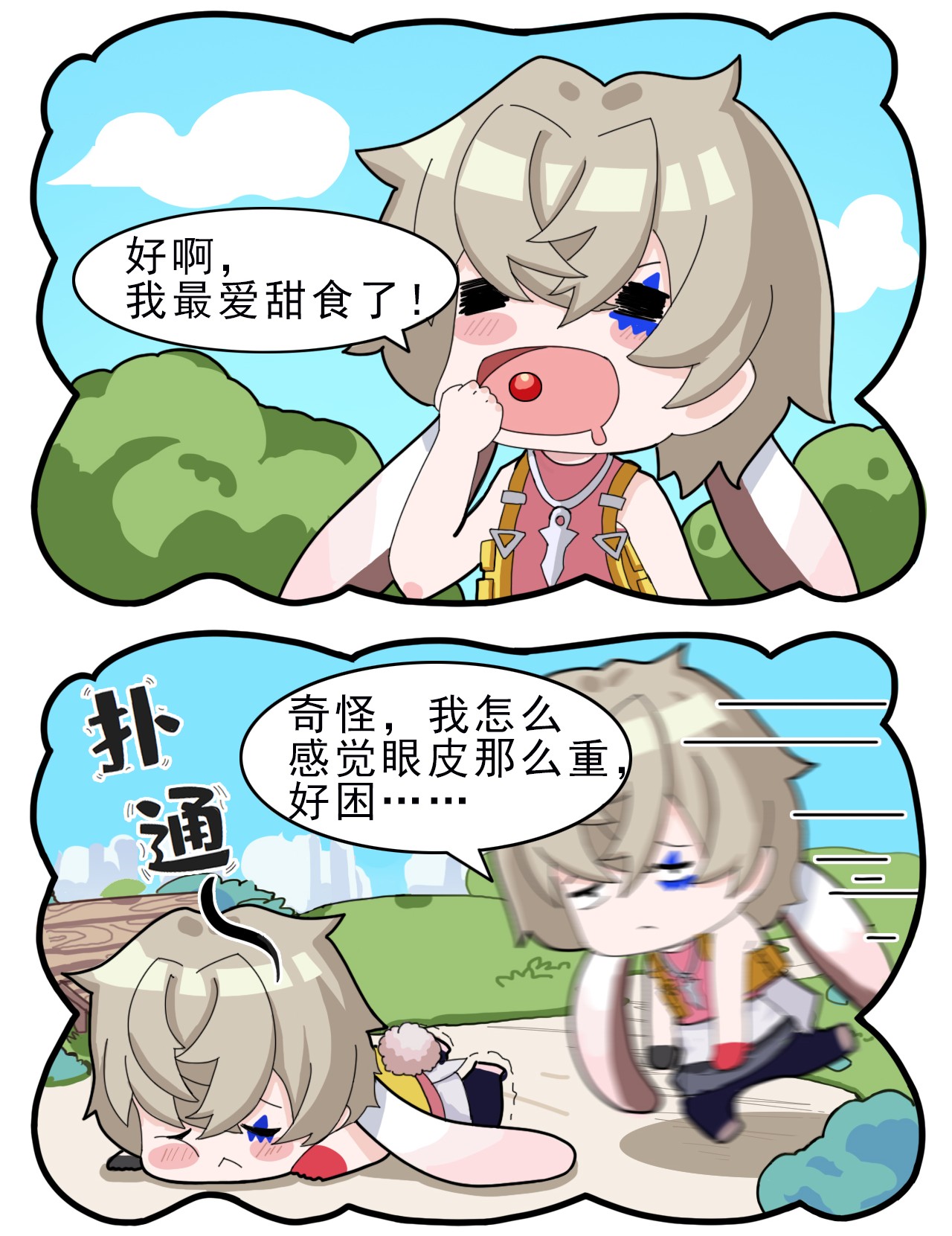 这里是怪谈调查社第7话 白日梦