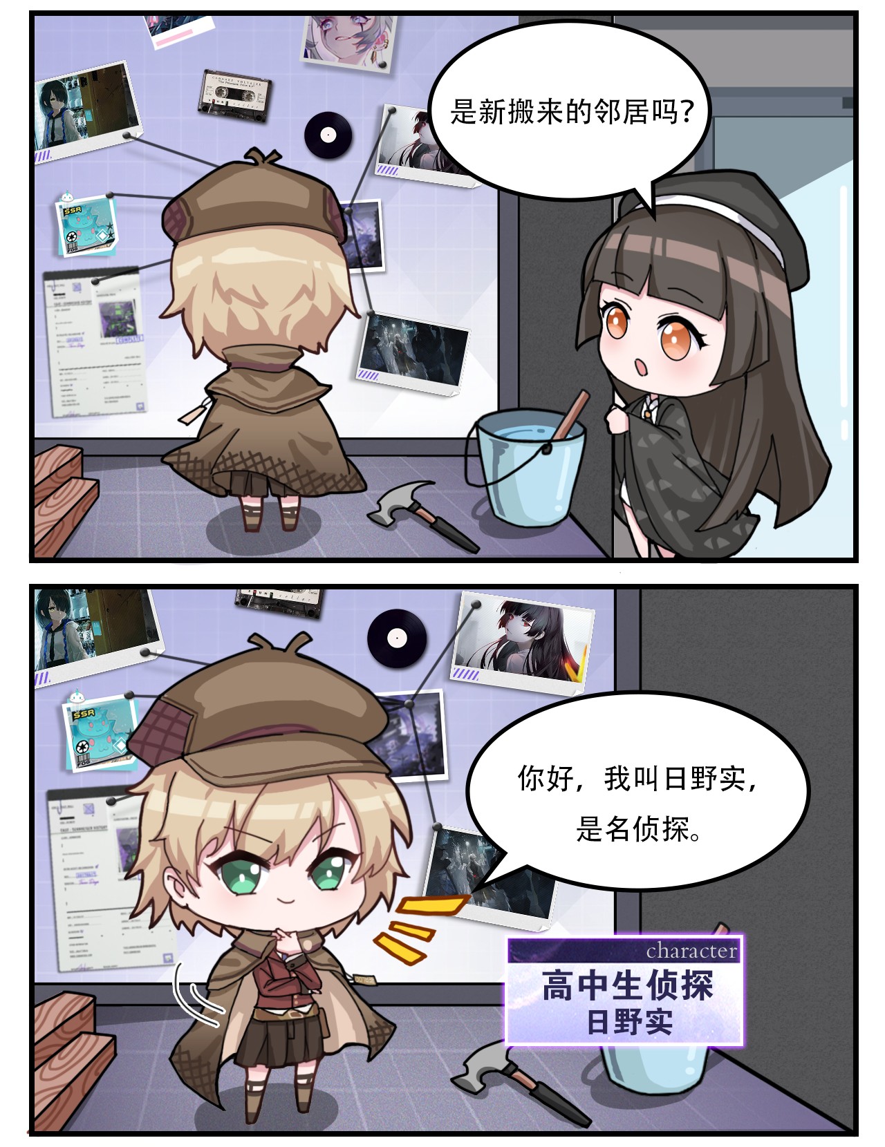 这里是怪谈调查社第8话 名侦探日野实