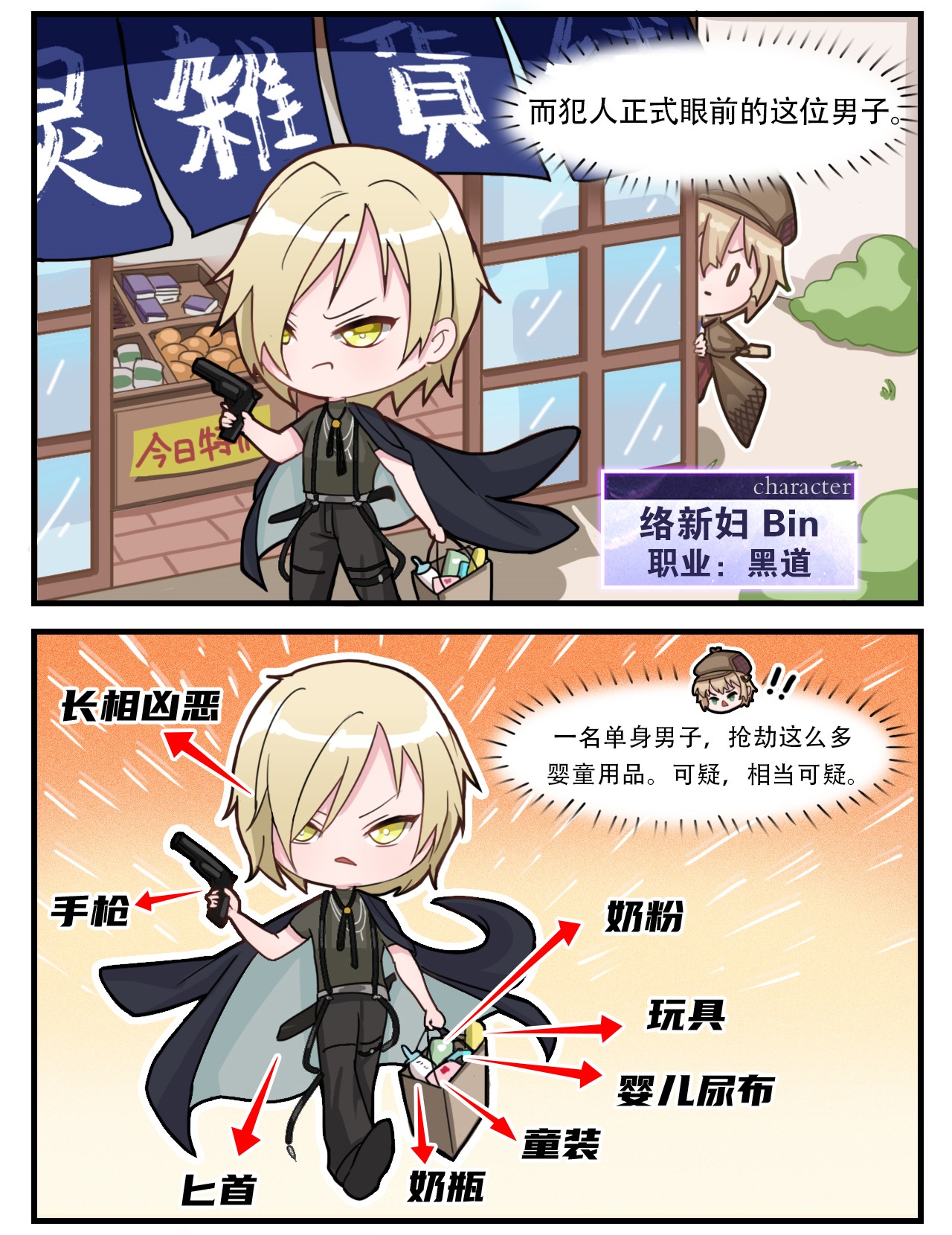 这里是怪谈调查社第9话 “犯人”是男妈妈