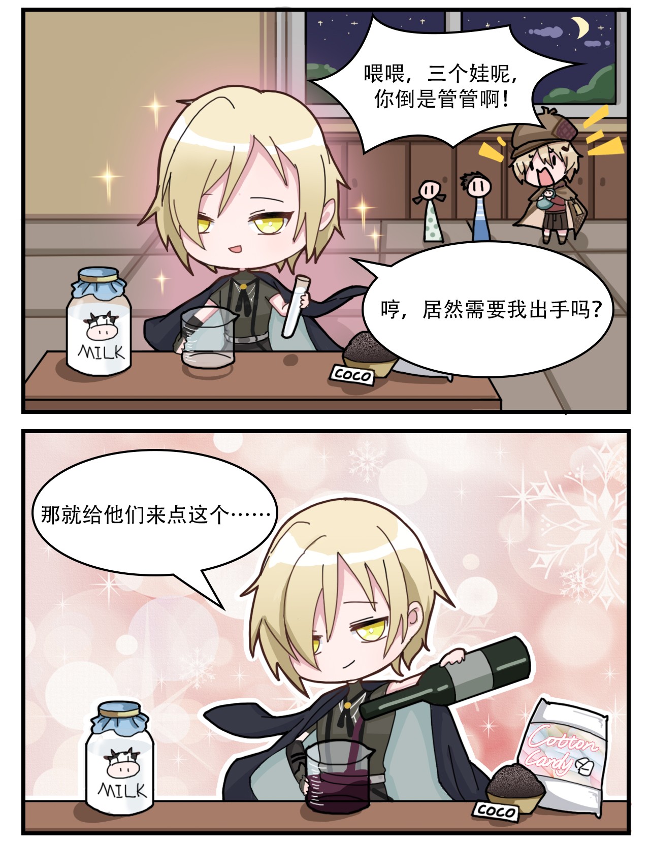 这里是怪谈调查社第10话 入睡良方