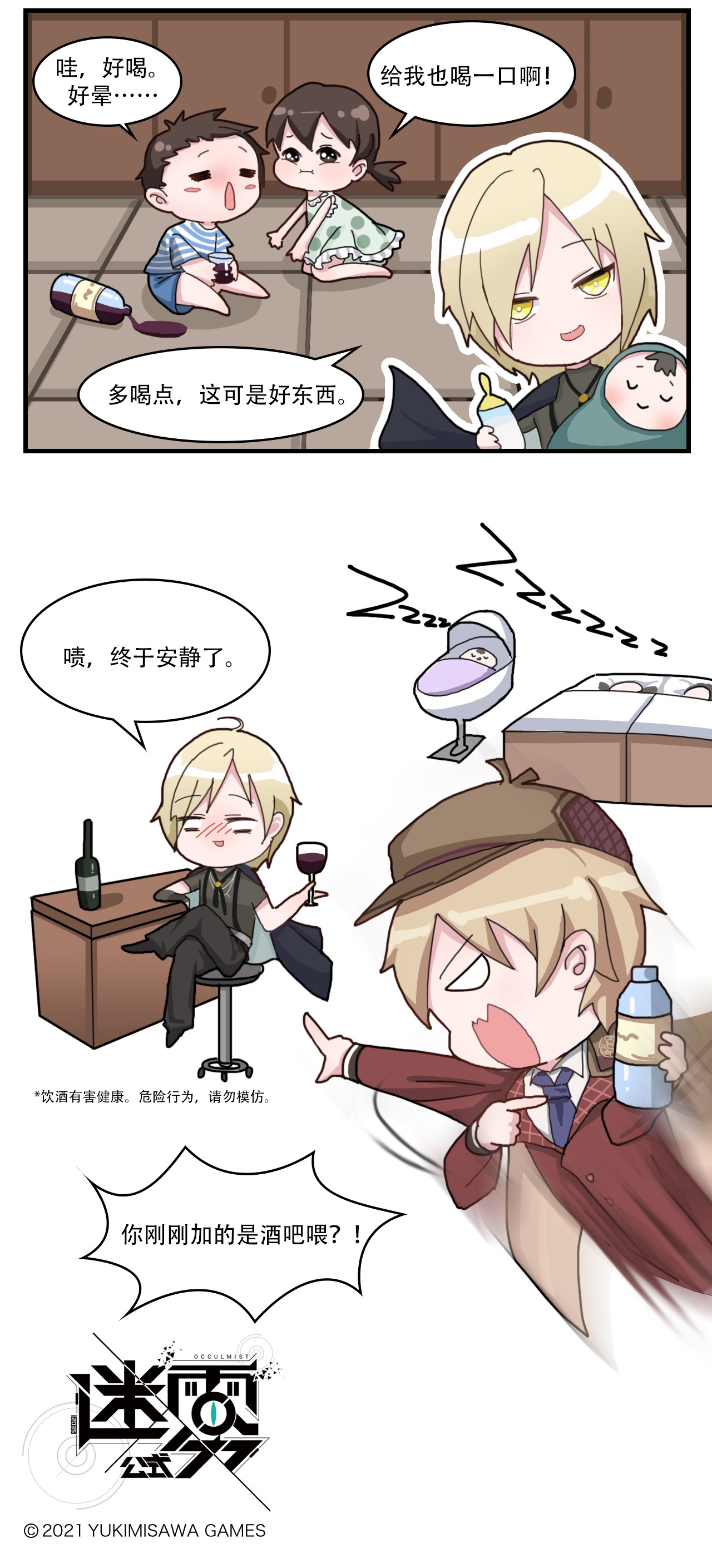 这里是怪谈调查社第10话 入睡良方