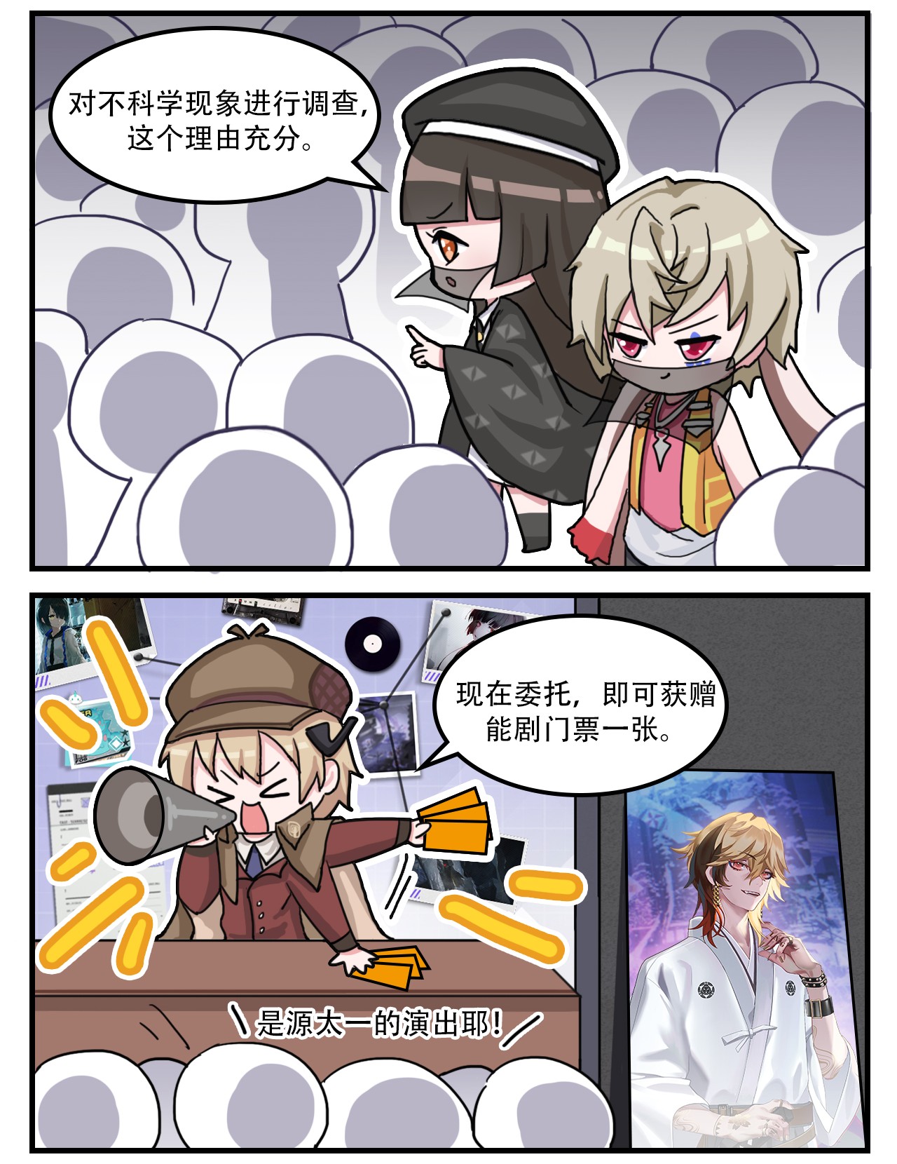 这里是怪谈调查社第11话 促销活动