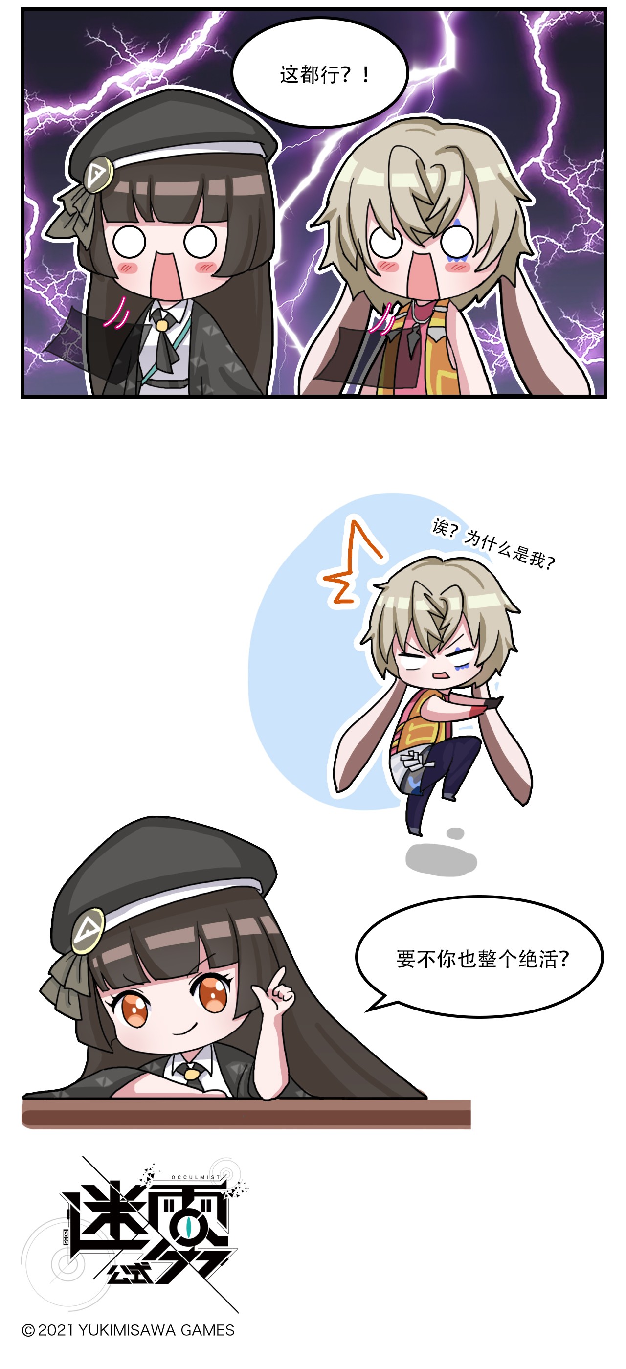 这里是怪谈调查社第11话 促销活动