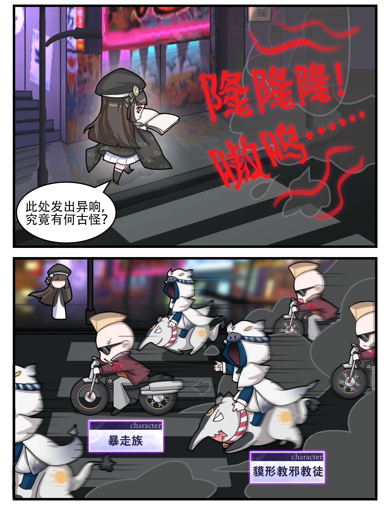 这里是怪谈调查社番外04 “百鬼夜行”