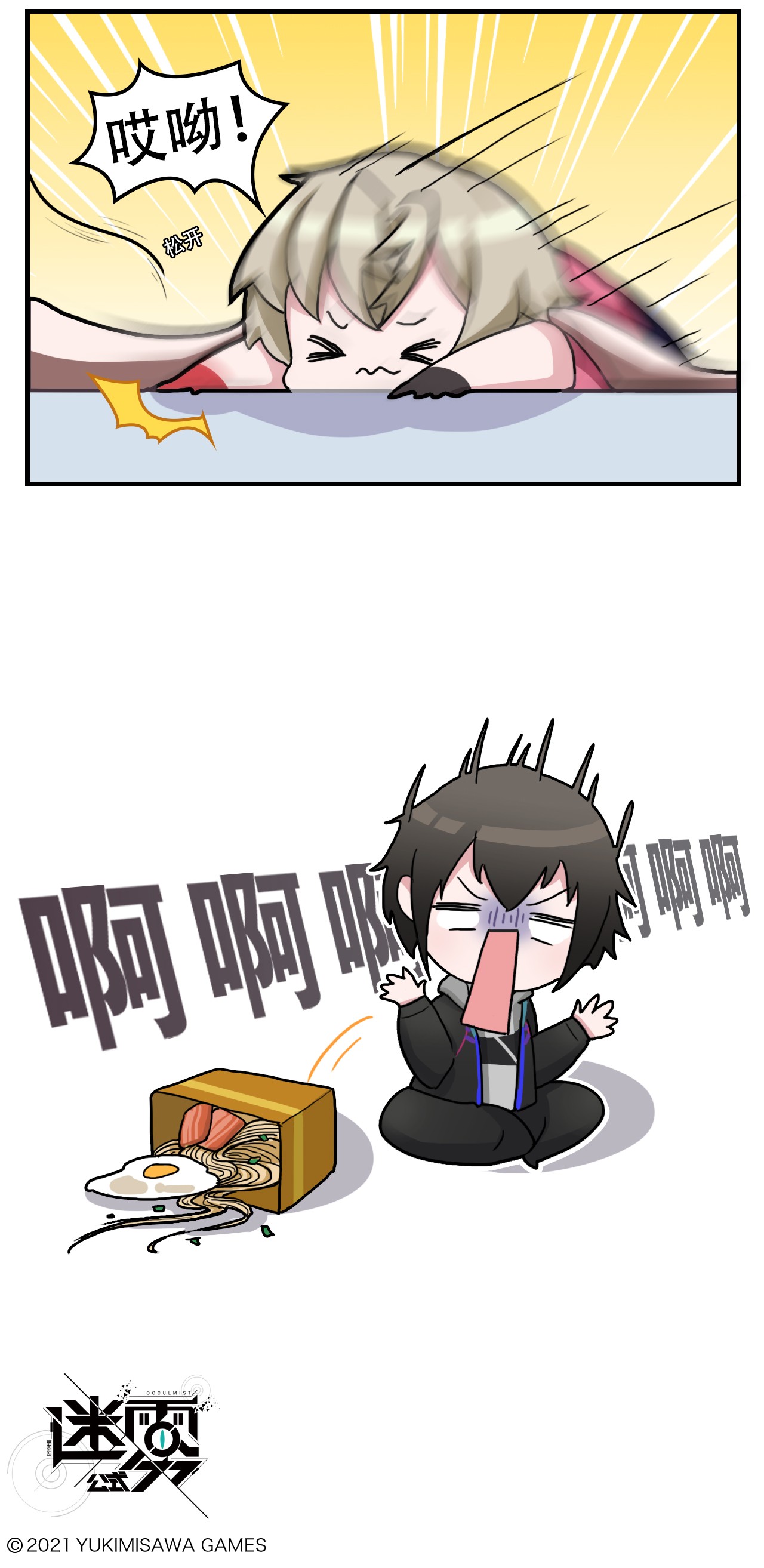 这里是怪谈调查社第13话 “饭碗”之争