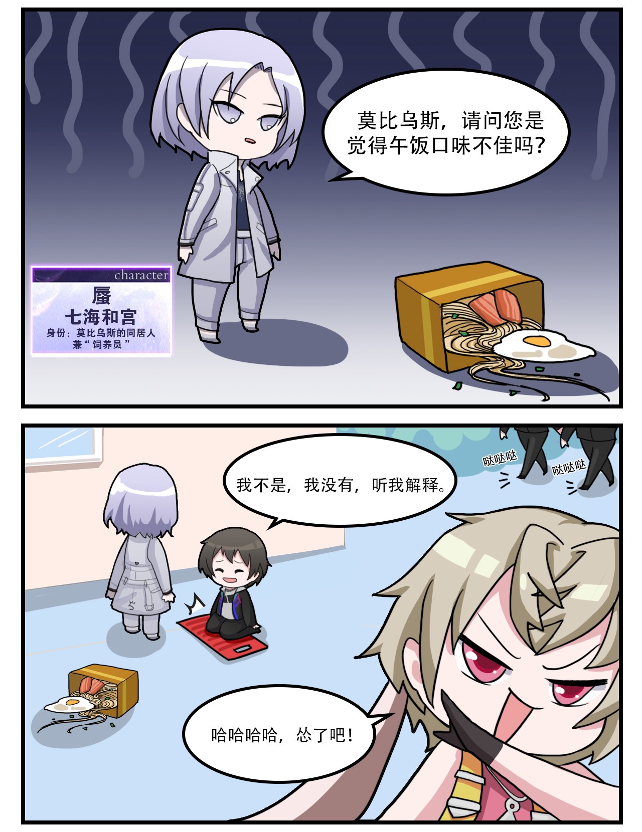 这里是怪谈调查社第14话 轻松制服