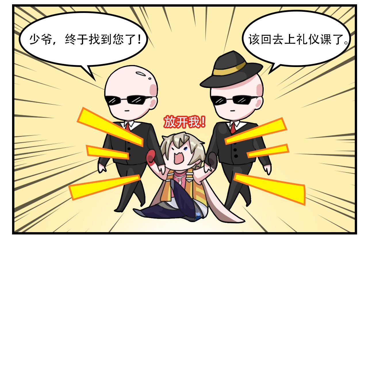 这里是怪谈调查社第14话 轻松制服