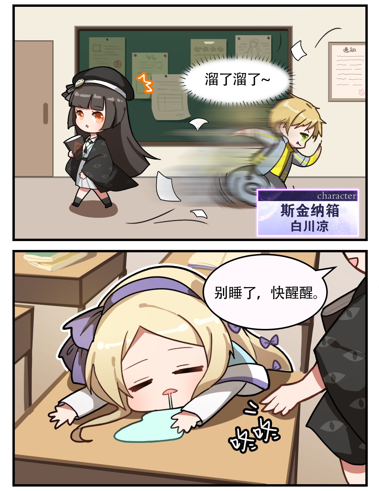 这里是怪谈调查社番外05 开学日