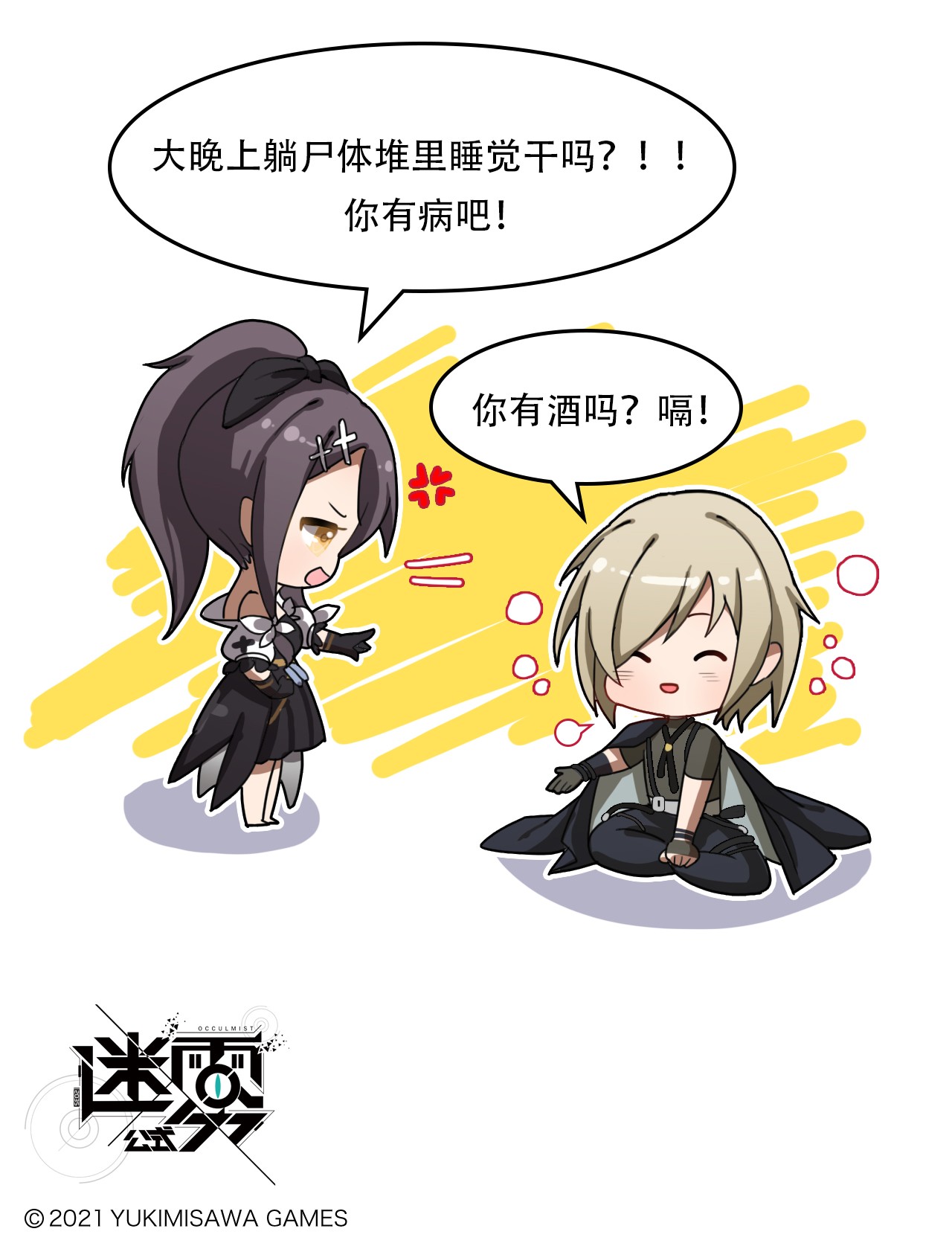 这里是怪谈调查社第15话 有“Bin”