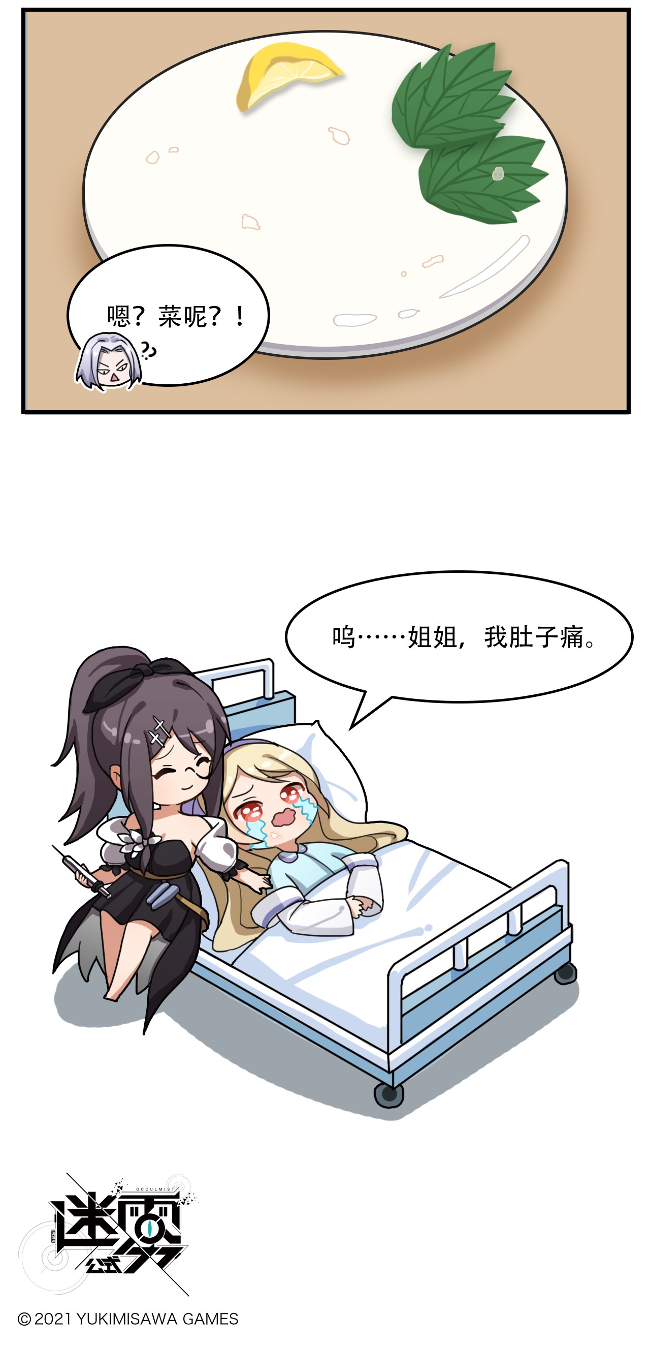 这里是怪谈调查社第16话 菜里有毒