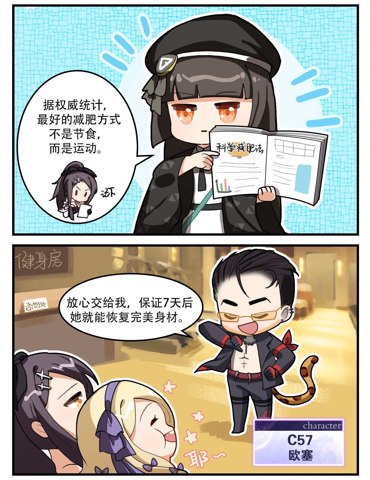 这里是怪谈调查社第18话 完美身材