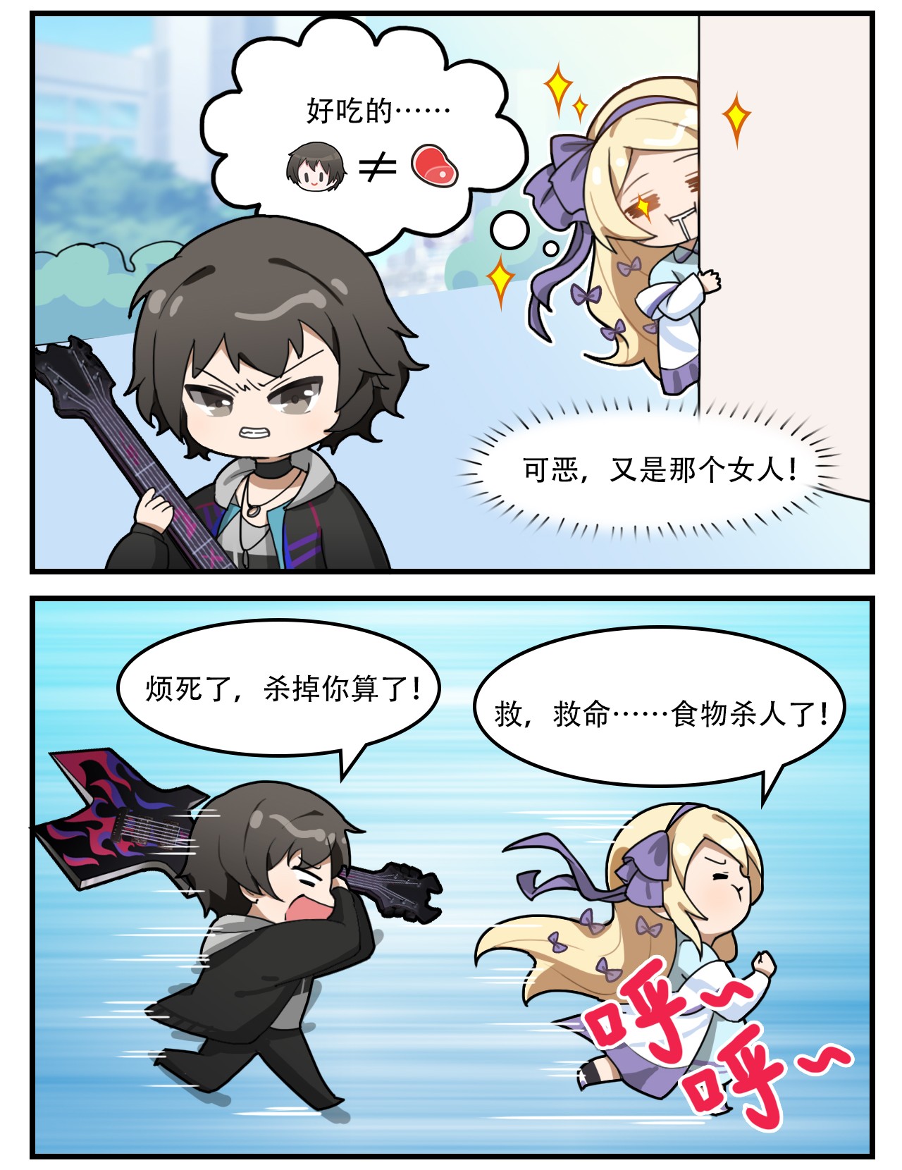 这里是怪谈调查社第19话 吃饱才有力气减肥