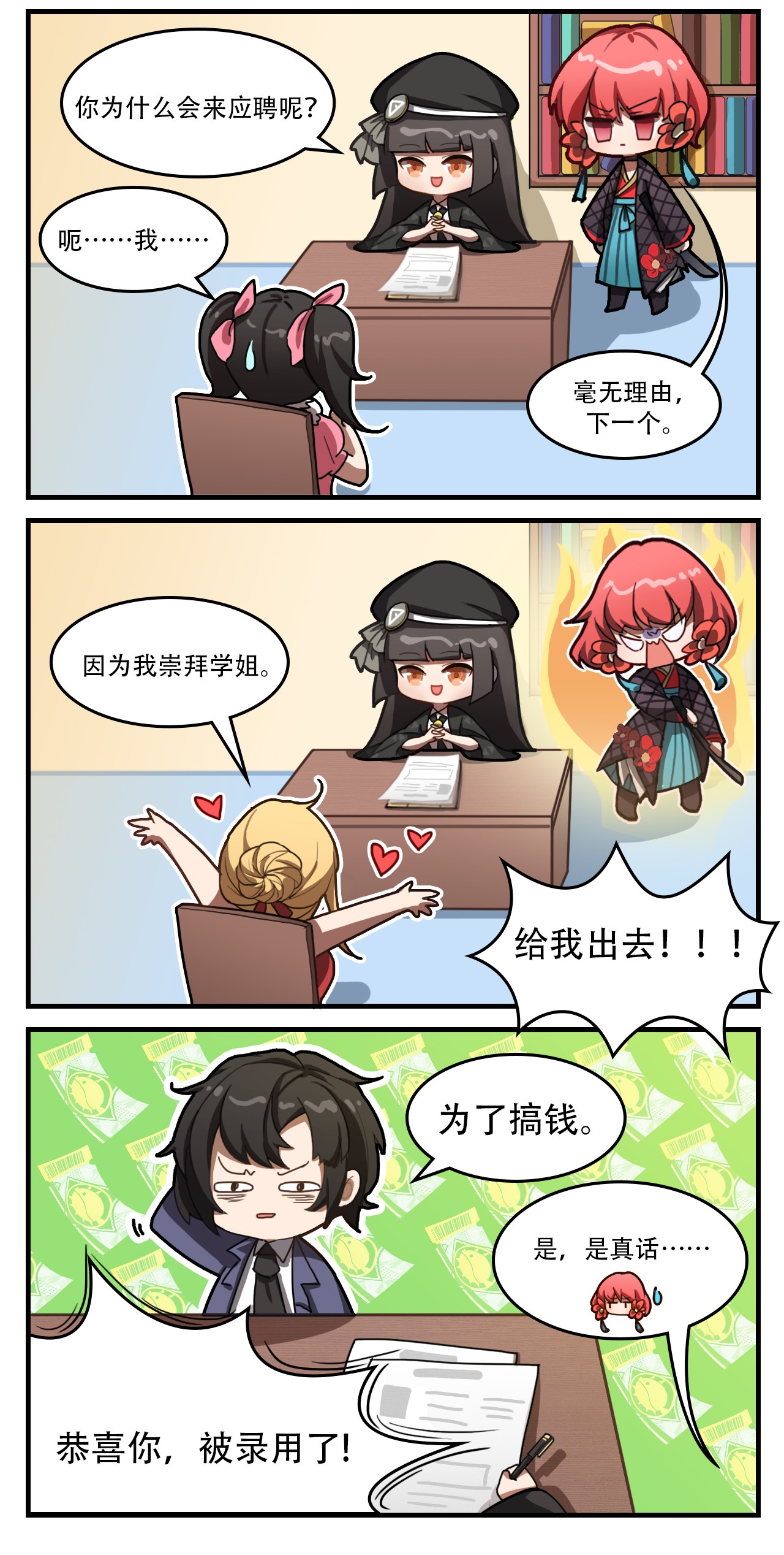 这里是怪谈调查社第23话 招人不易