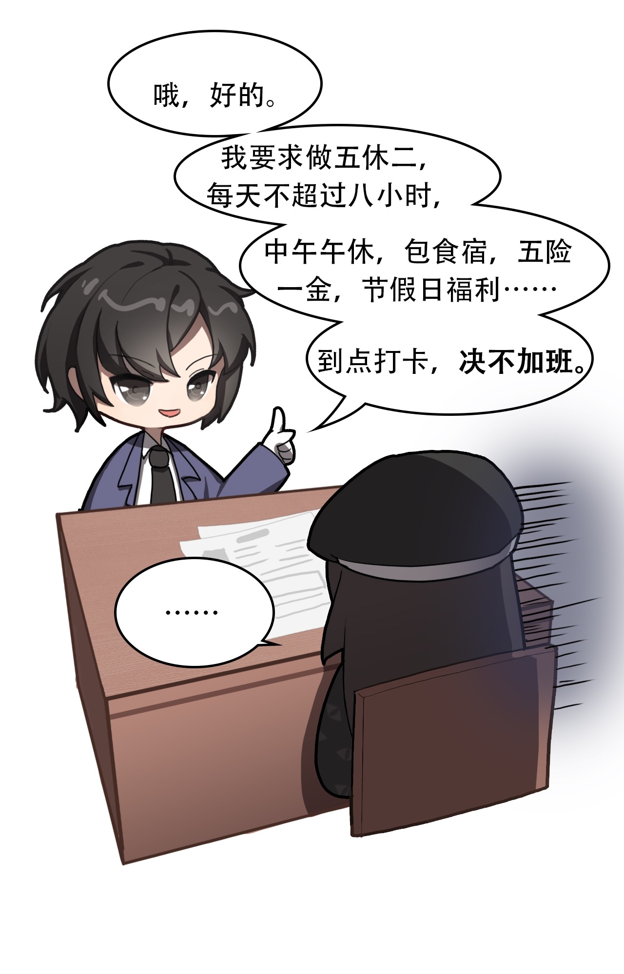 这里是怪谈调查社第23话 招人不易