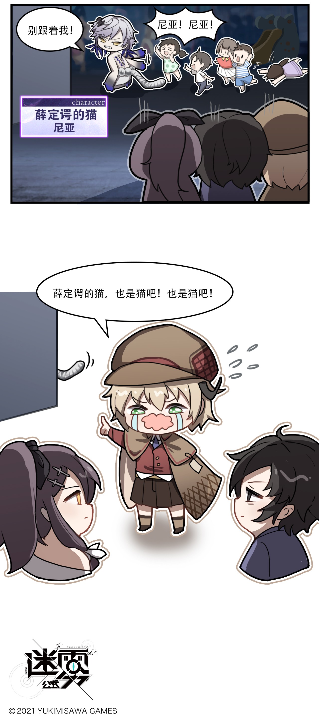 这里是怪谈调查社第24话 薛定谔的猫