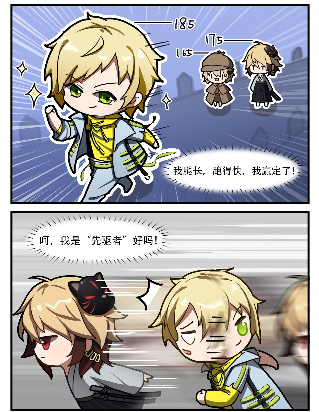 这里是怪谈调查社番外08 登“高”