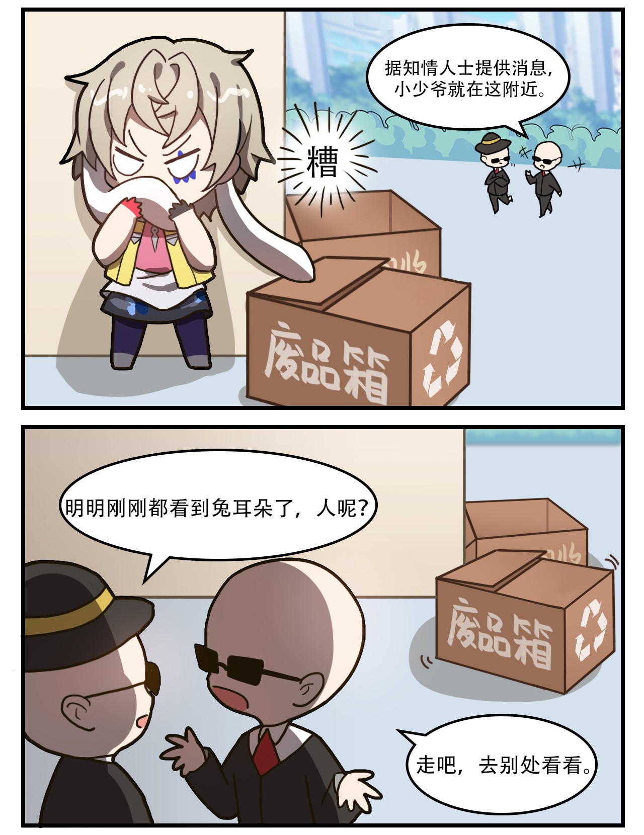 这里是怪谈调查社第25话 猫兔“赛跑”