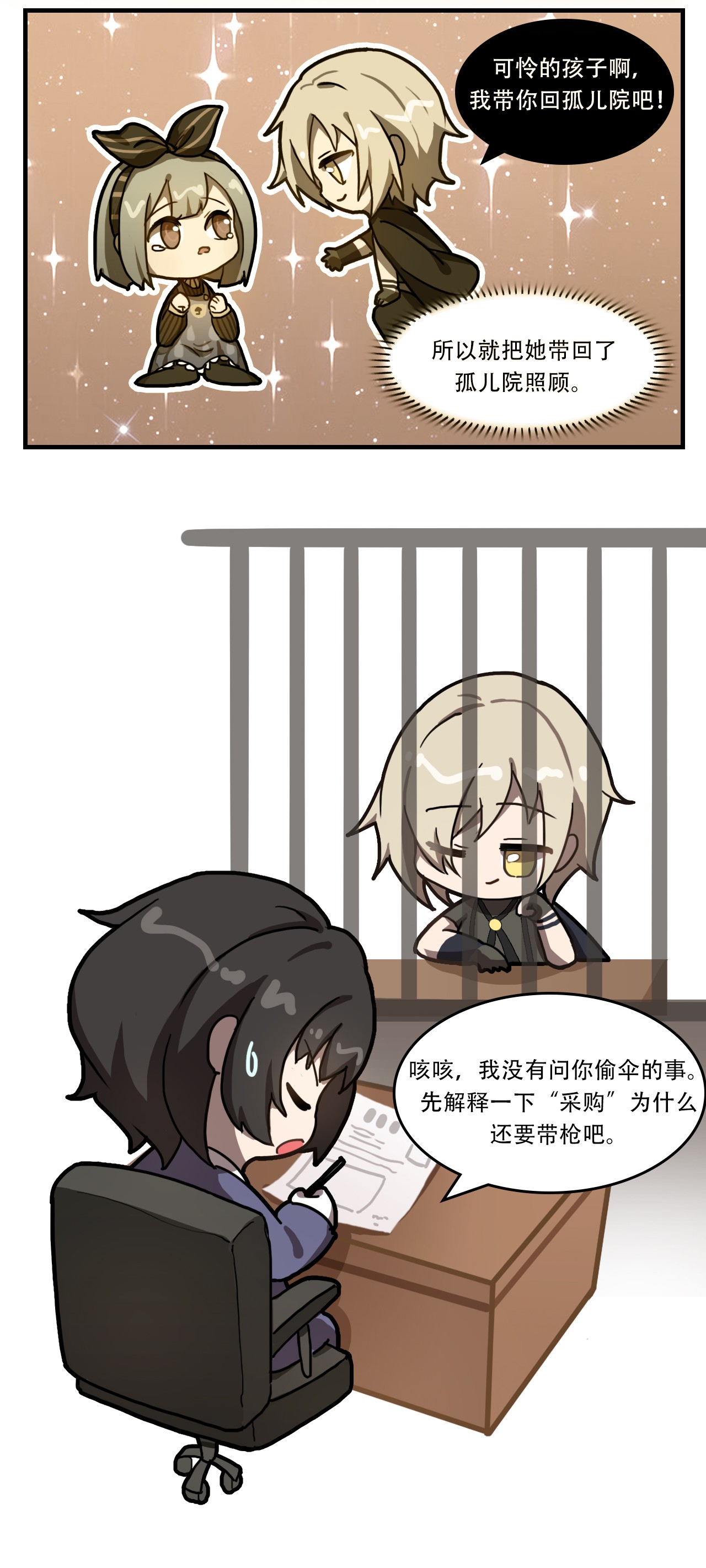 这里是怪谈调查社第27话 顺手牵伞