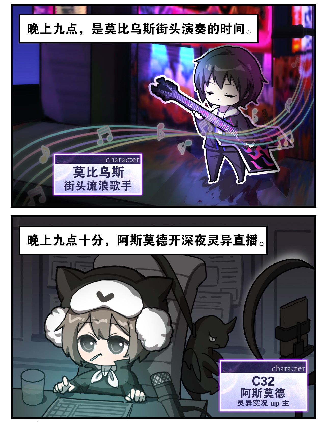 这里是怪谈调查社第28话 时间管理大师