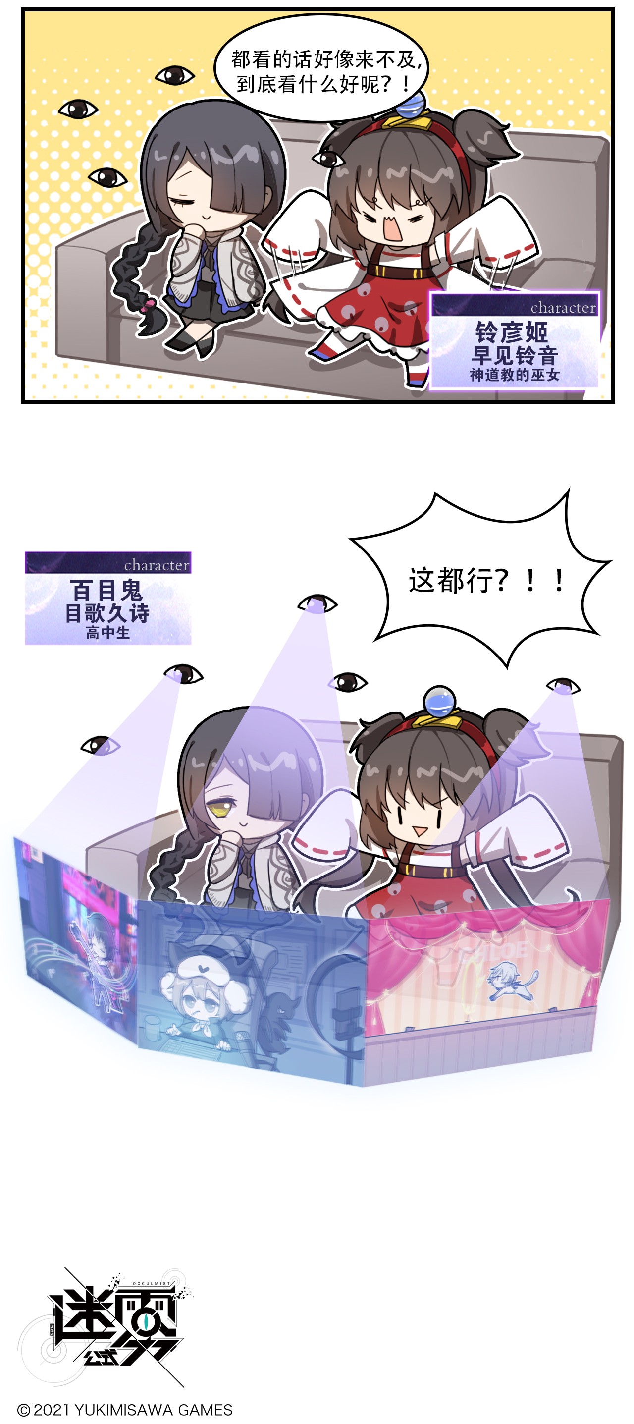 这里是怪谈调查社第28话 时间管理大师