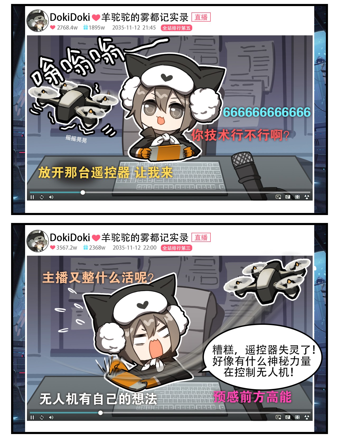 这里是怪谈调查社第31话 整活直播2