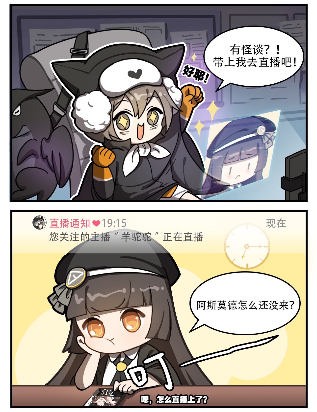 这里是怪谈调查社第32话 出不了门