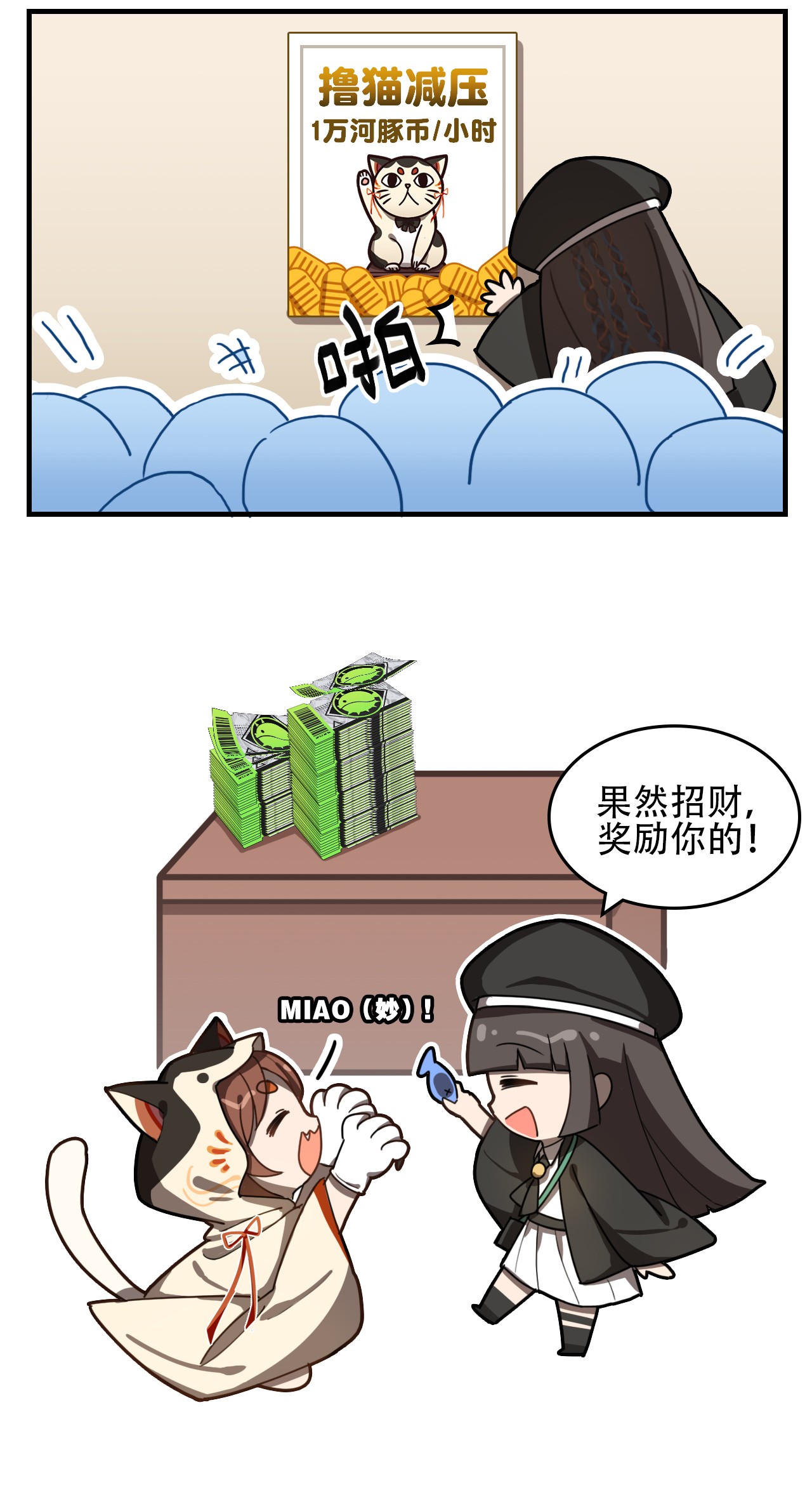 这里是怪谈调查社第34话 招财调查社