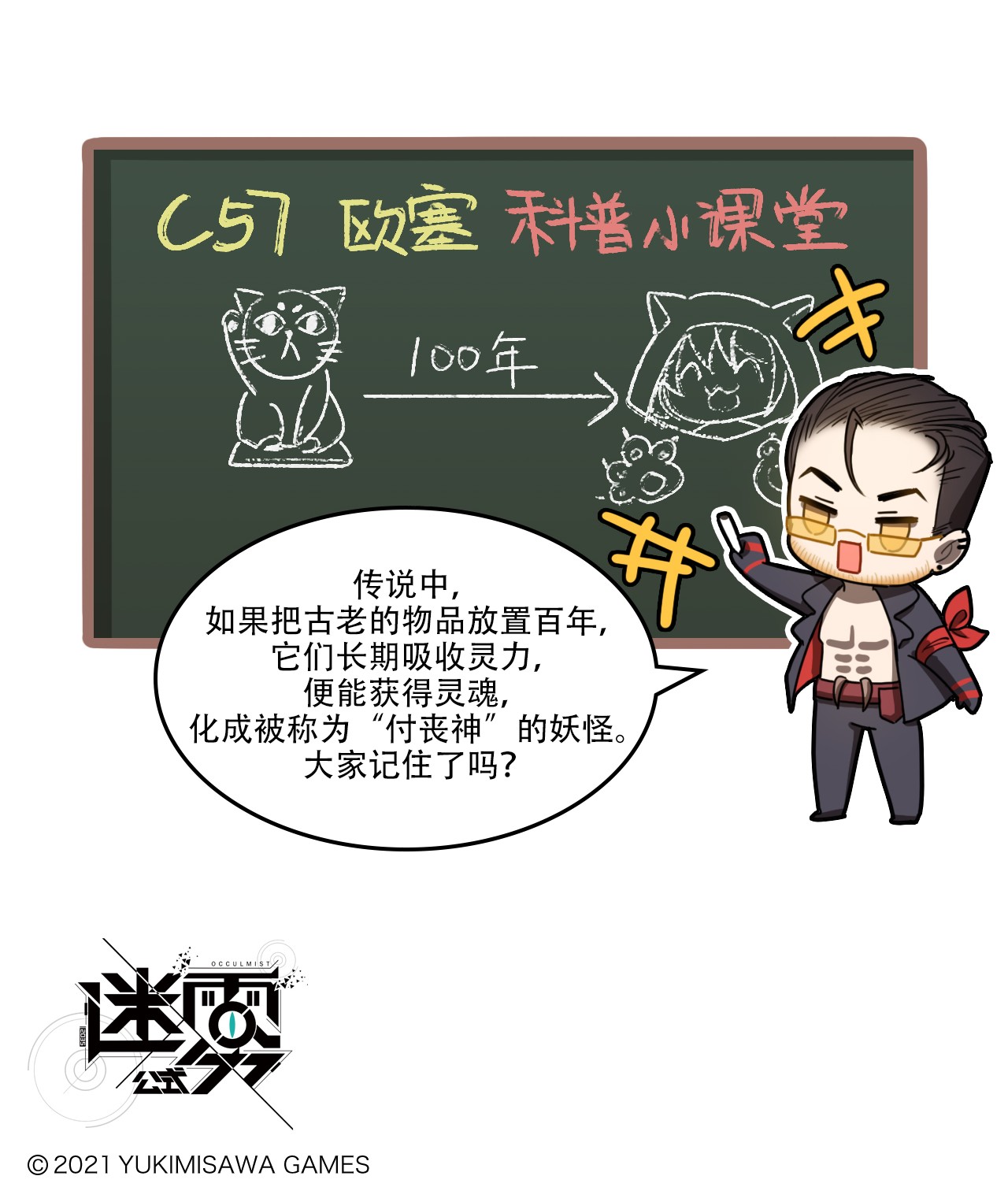 这里是怪谈调查社第34话 招财调查社