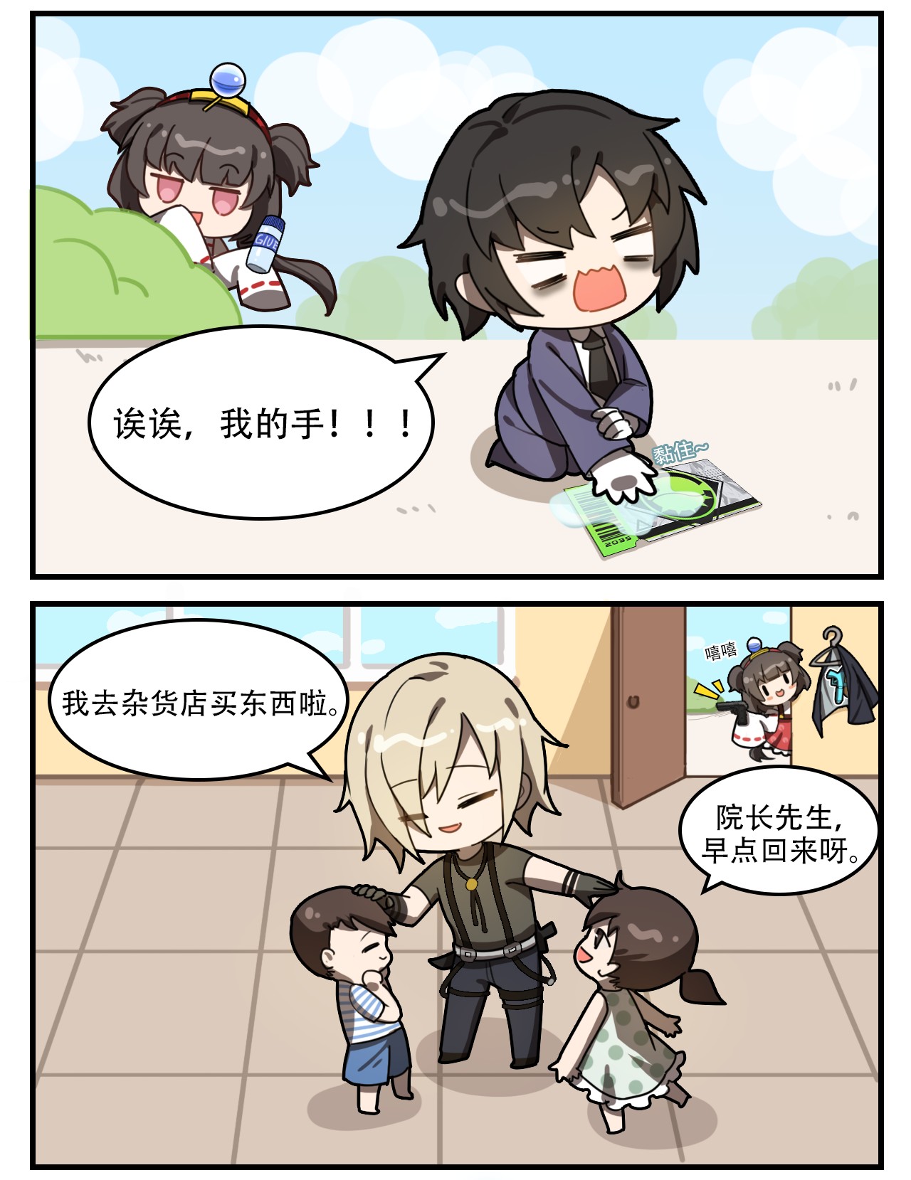 这里是怪谈调查社第35话 恶作剧