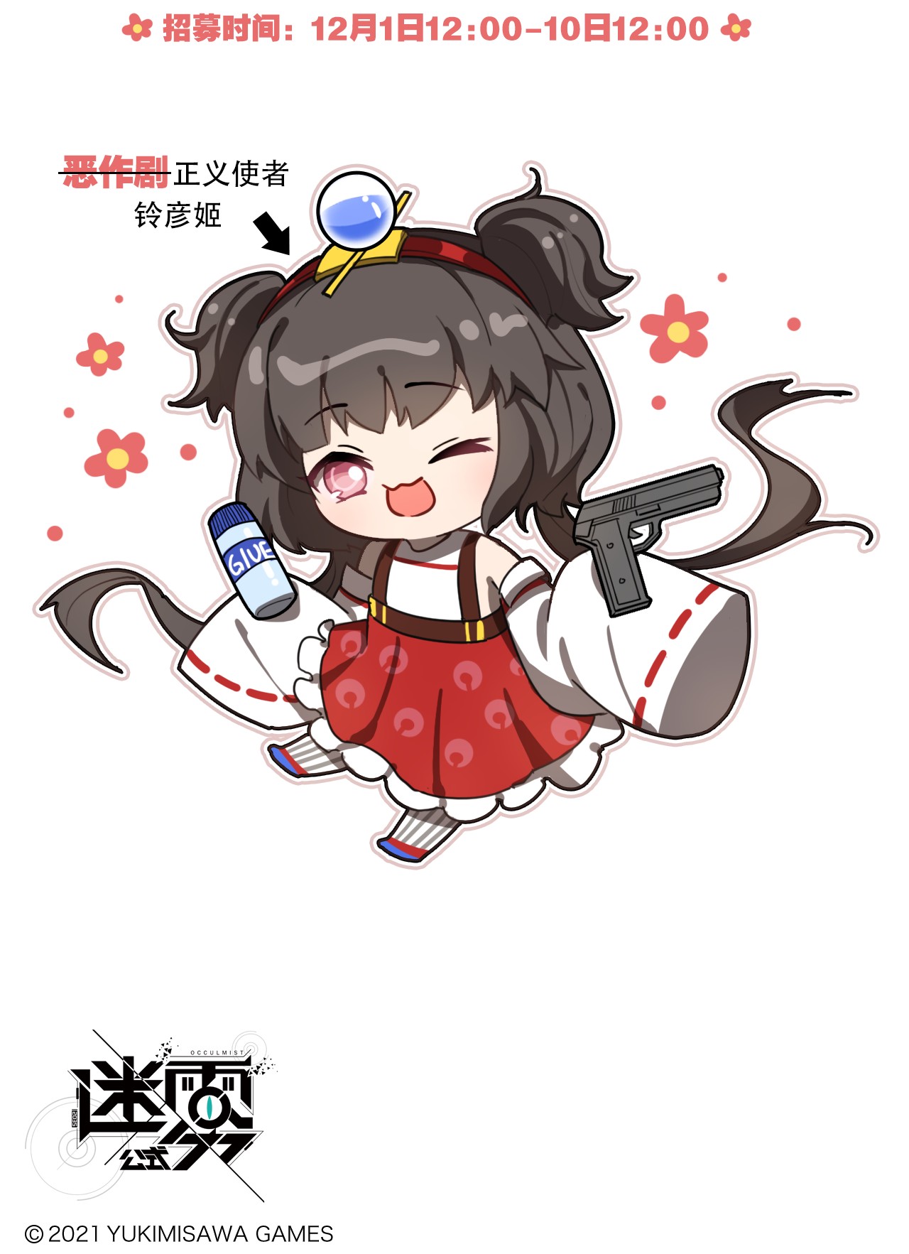 这里是怪谈调查社第35话 恶作剧