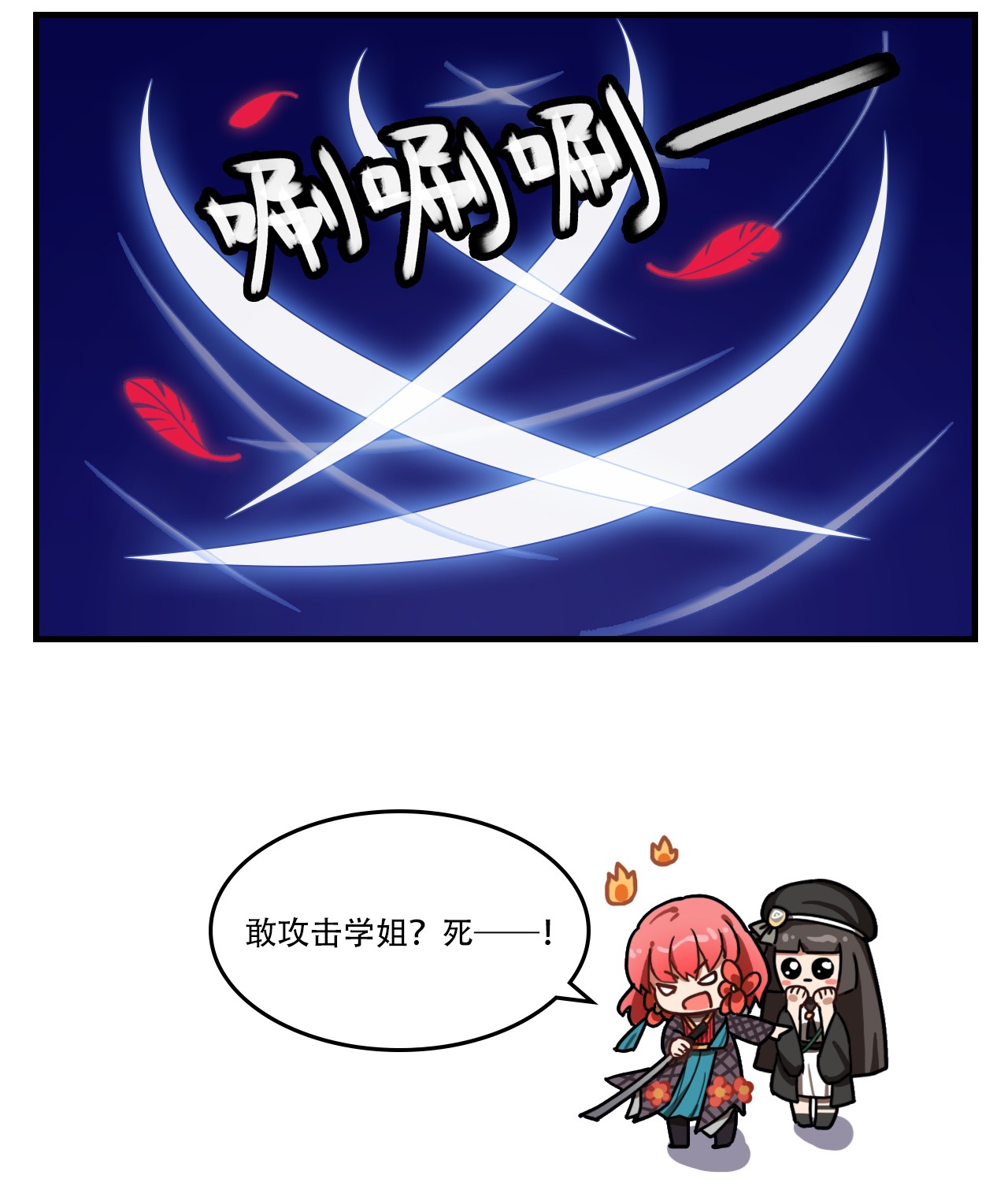 这里是怪谈调查社第39话 员工培训3