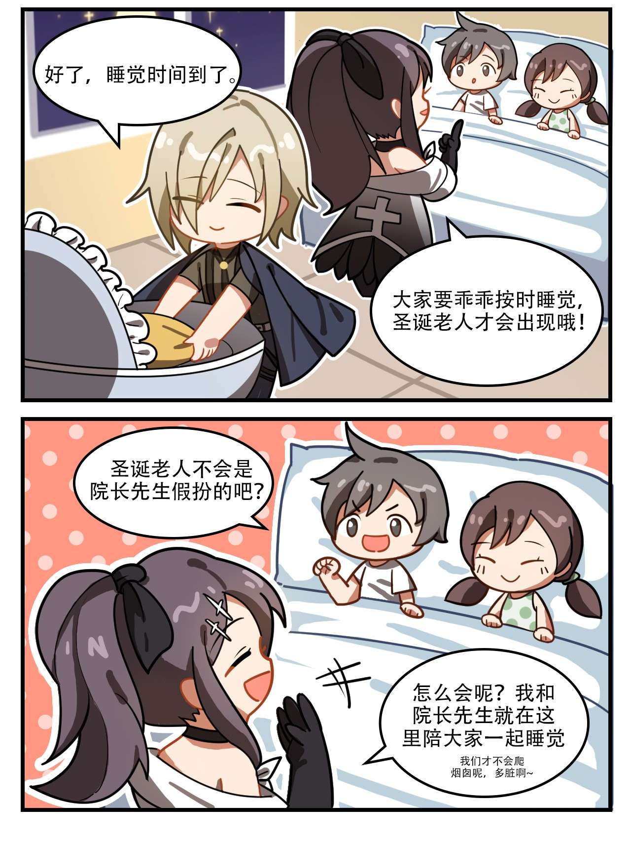 这里是怪谈调查社番外10 圣诞委托