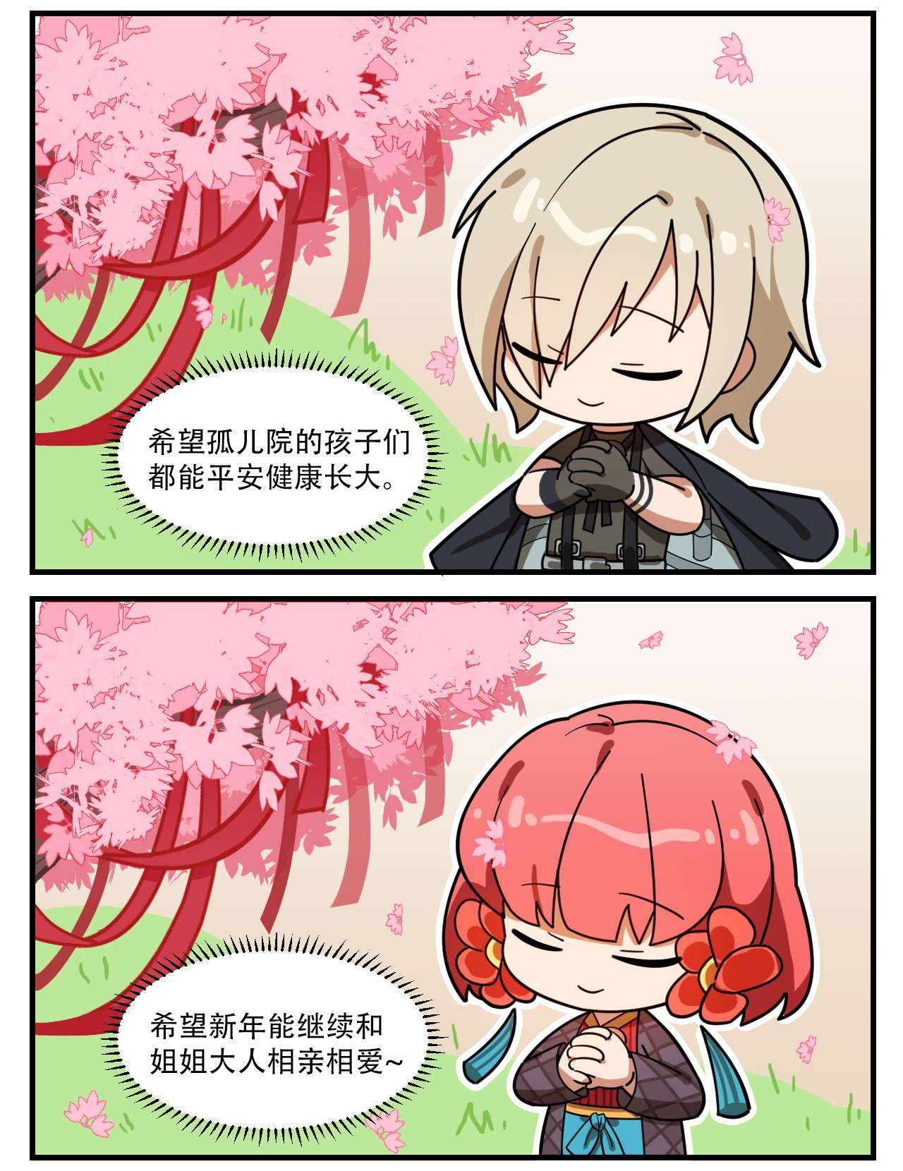 这里是怪谈调查社番外11 新年许愿