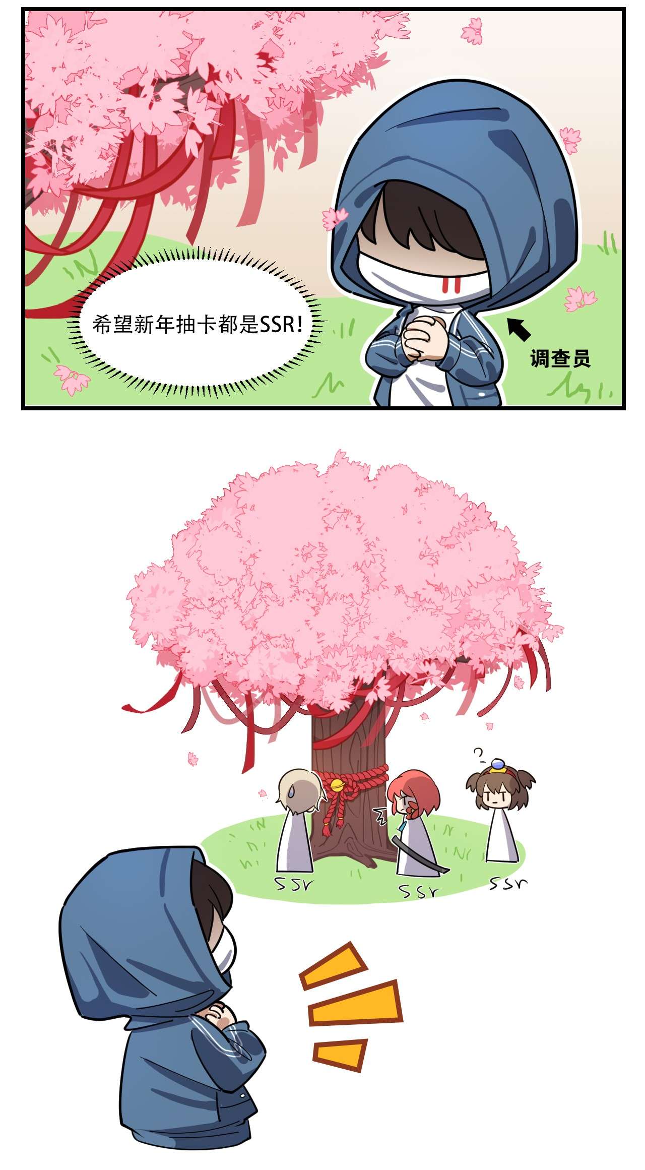 这里是怪谈调查社番外11 新年许愿