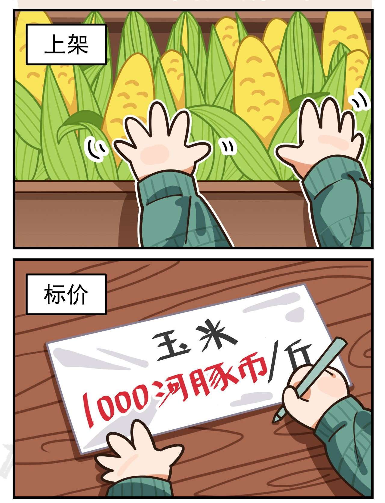 这里是怪谈调查社第45话 一报还一报