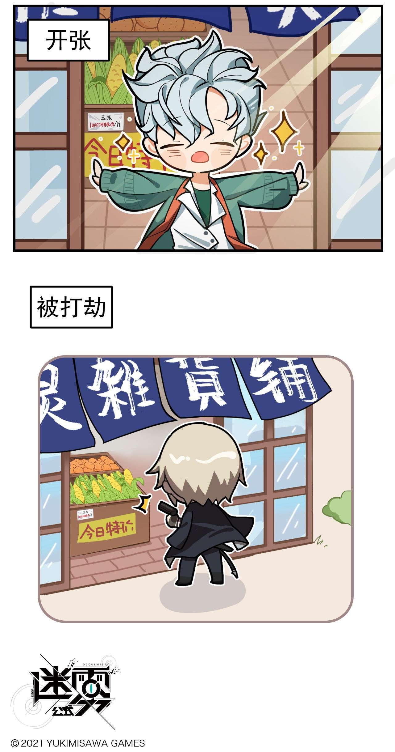 这里是怪谈调查社第45话 一报还一报