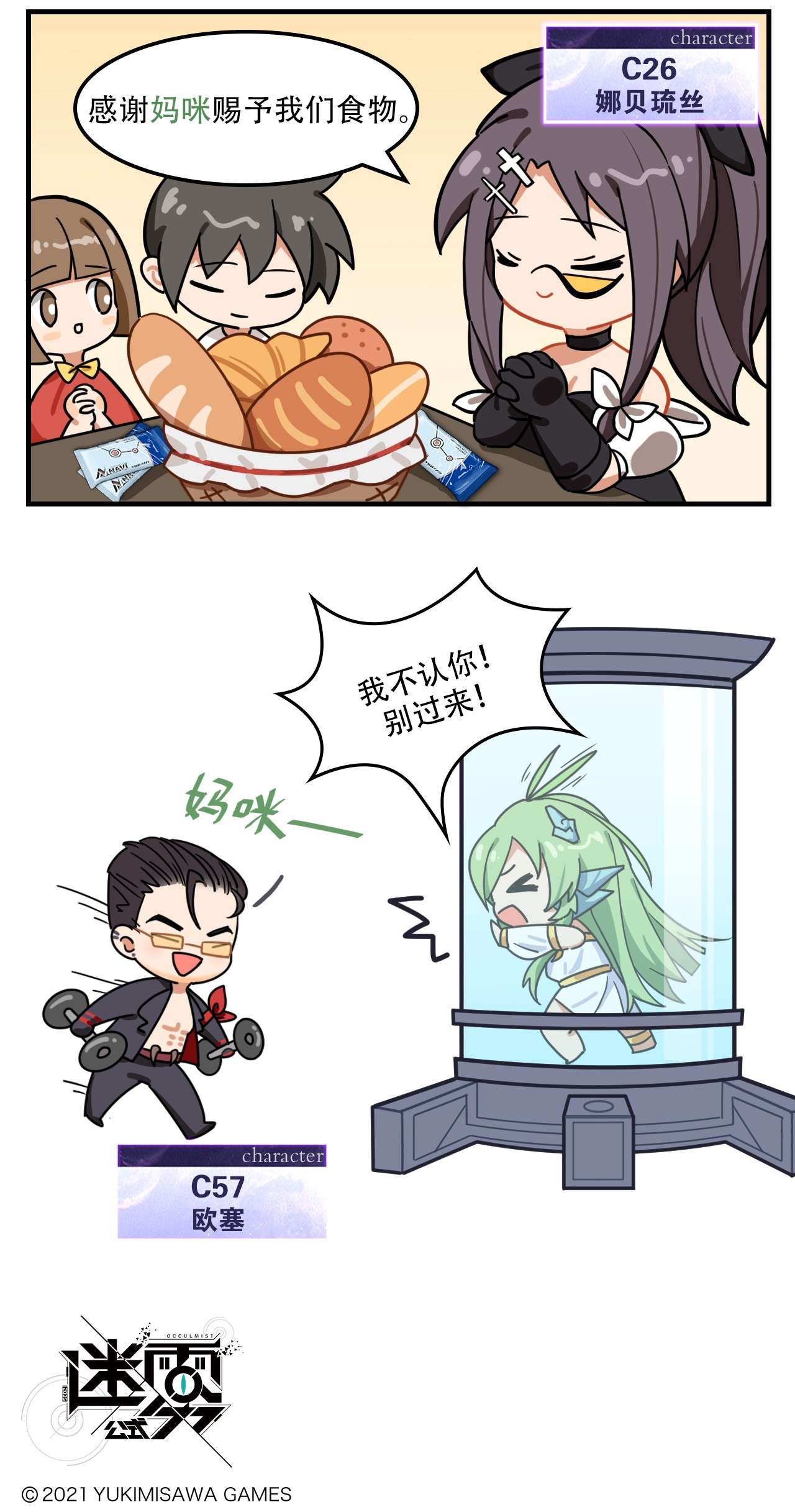 这里是怪谈调查社第47话 妈妈的好大儿