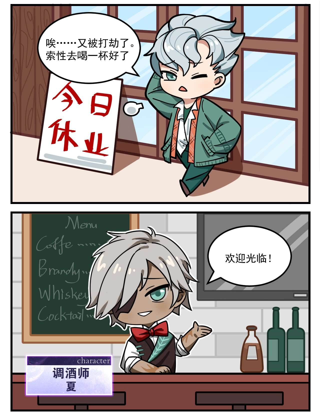 这里是怪谈调查社第48话 冤家路窄