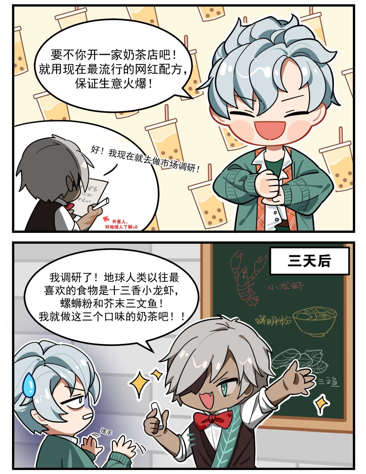 这里是怪谈调查社第50话 “网红”配方