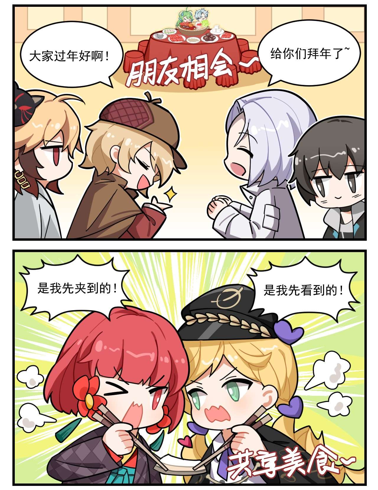 这里是怪谈调查社番外12 春节团圆饭