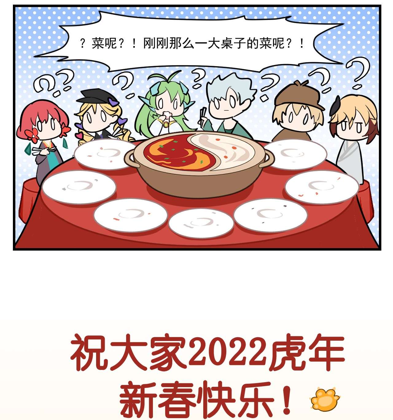 这里是怪谈调查社番外12 春节团圆饭