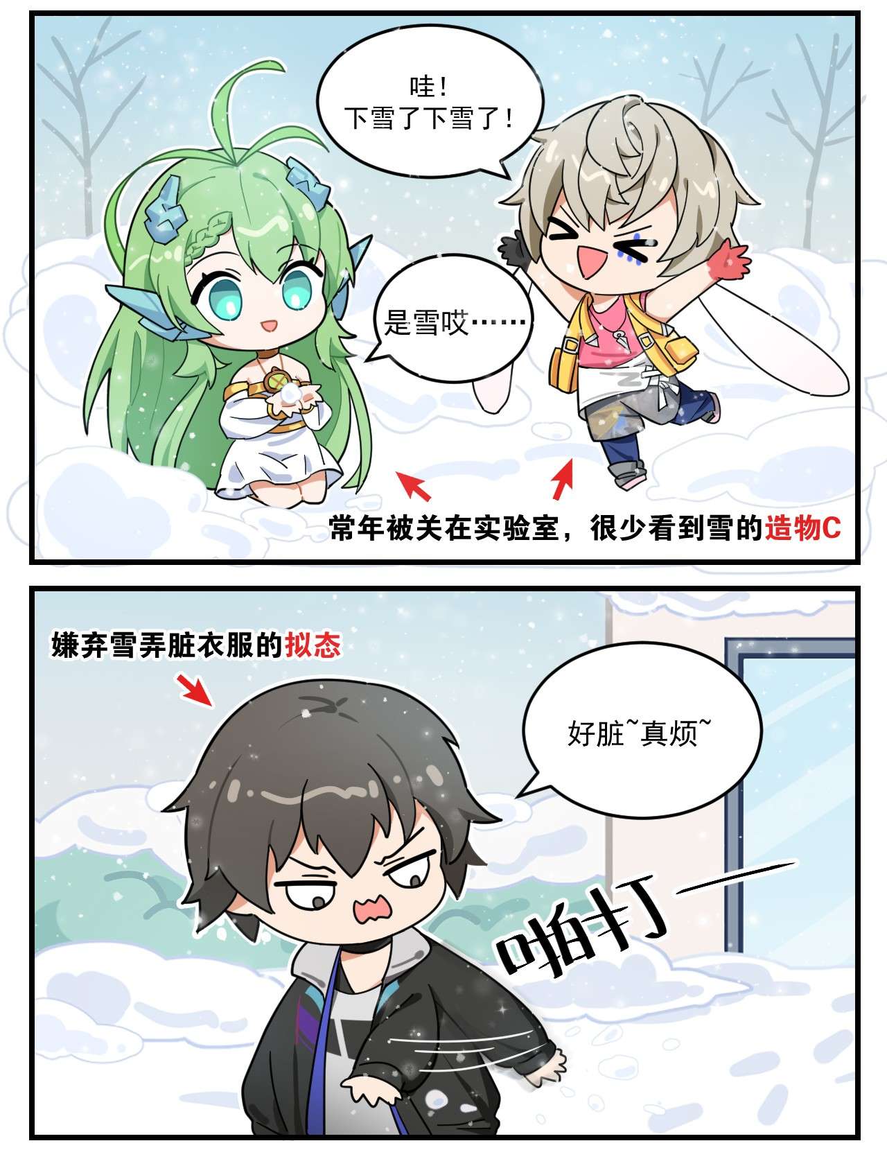 这里是怪谈调查社第51话 下雪啦